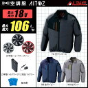 【新機能 瞬間冷却 18V 最大106L/秒】空調服 長袖 AZ50199 ターボモード瞬間冷却機能【空調服 AZ50199 ＋ファン (FA23112C) ＋バッテリー(BT23212)＋ 保冷剤2個】 HLBS23セットアイトス 作業着 作業服 極涼仕様 空調服 AZ50199