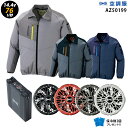 【人気ターボ 14.4V 最大76L/秒】空調服 長袖 AZ50199 ターボモード【空調服 AZ50199 +ファン + バッテリー ( SK23021 )+...