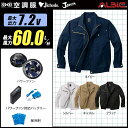 楽天WORKS1楽天市場店【お得 ハイパワー 7.2V 最大60L/秒】空調服 長袖 J54020　ハイパワー風力【空調服 J54020 ＋パワーファン ＋バッテリー（LISUPER1）＋ 保冷剤2個】 HLBSセット自重堂 Z-DRAGON 作業着 作業服 ハイパワー風力仕様 空調服 J54020