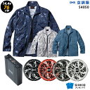 【人気ターボ 14.4V 最大76L/秒】空調服 長袖 J54050 ターボモード【空調服 J54050 +ファン + バッテリー ( SK23021 )+ 保...