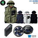 【お得 ハイパワー 7.2V 最大60L/秒】空調服 ベスト J54110 ハイパワー風力【空調服 J54110 +パワーファン +バッテリー(SKSP01)+...