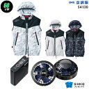 【お得 ハイパワー 7.2V 最大60L/秒】空調服 ベスト J54130 ハイパワー風力【空調服 J54130 +パワーファン +バッテリー(SKSP01)+...