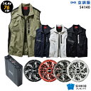 【人気ターボ 14.4V 最大76L/秒】空調服 ベスト J54140 ターボモード【空調服 J54140 +ファン (FA01012C) +バッテリー(BT2...