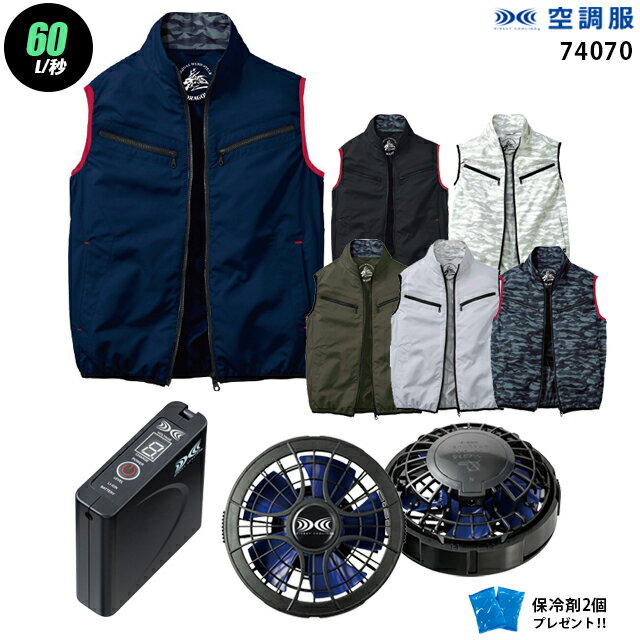 楽天市場】空調服 z-dragon ベスト バッテリーセット 74070 楽天市場】空調服 z-dragon ベスト バッテリーセット 74070