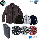 【新機能 瞬間冷却 18V 最大106L/秒】空調服 長袖 J74110 ターボモード瞬間冷却機能【空調服 J74110 +ファン (FA23112C) +バッ...