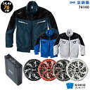 【人気ターボ 14.4V 最大76L/秒】空調服 長袖 J74140 ターボモード【空調服 J74140 +ファン + バッテリー ( SK23021 )+ 保...