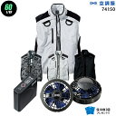 【お得 ハイパワー 7.2V 最大60L/秒】空調服 ベスト J74150 ハイパワー風力【空調服 J74150 +パワーファン +バッテリー(LISUPER1...