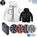 【人気ターボ 14.4V 最大76L/秒】空調服 長袖 J74160 ターボモード【空調服 J74160 +ファン + バッテリー ( SK23021 )+ 保...