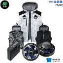 【お得 ハイパワー 7.2V 最大60L/秒】空調服 ベスト J74200 ハイパワー風力【空調服 J74200 +パワーファン +バッテリー(LISUPER1...