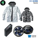 【お得 ハイパワー 7.2V 最大60L/秒】空調服 長袖 J74210 ハイパワー風力【空調服 J74210 +パワーファン +バッテリー(SKSP01)+ ...