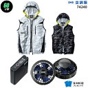 【お得 ハイパワー 7.2V 最大60L/秒】空調服 ベスト J74240 ハイパワー風力【空調服 J74240 +パワーファン +バッテリー(LISUPER1...