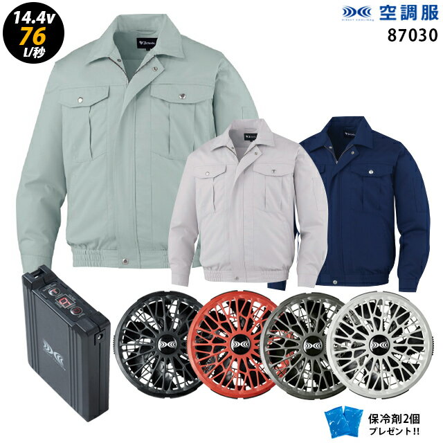 楽天市場】空調服 87030の通販 楽天市場】空調服 87030の通販