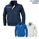 【服単品】空調服 XE98001 長袖【服単品 XE98001 】ジーベック 極涼仕様 熱中症対策 空調服ファン付き作業服 空調服 XE98001