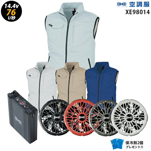楽天市場】空調服 xe98014の通販 楽天市場】空調服 xe98014の通販