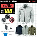 【新機能 瞬間冷却 18V 最大106L/秒】空調服 遮熱 UVカット XE98017 ターボモード瞬間冷却機能【空調服 XE98017 ＋ファン (FA23112C) ＋バッテリー(BT23212)＋ 保冷剤2個】 HLBS23セットジーベック 作業着 作業服 極涼仕様 空調服 XE98017