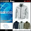 【服単品】空調服 XE98017 長袖【服単品 XE98017 + 200g大型保冷剤2個】ジーベック 遮熱 極涼仕様 熱中症対策 空調服ファン付き作業服 空調服 XE98017