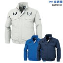 【服単品】空調服 XE98101 長袖【服単品 XE98101 】ジーベック フルハーネス対応 極涼仕様 熱中症対策 空調服ファン付き作業服 空調服 XE981...