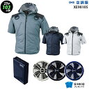 【最新モデル 超大風量】空調服 XE98105【25V:最大風量103L】半袖【XE98105+ファン (FA25112) +バッテリー(BT25212) + ...