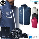 【人気の12V】空調風神服 AT020【22年プロset:12Vで最大81.7L】チタン加工ベスト【AT020+ PROファン(RD9230H) + バッテリー(RD9290J) + 保冷剤2個】 アタックベース 極涼仕様 空調服・空調風神服 AT020