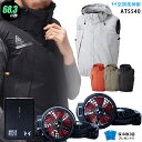 【人気の12V】空調風神服 AT5540【22年set:最大68.3L】チタン加工ベスト【服+ ファン (RD9210HN/RD9220HN) + バッテリー(RD9290J) + 保冷剤2個】 アタックベース フード付 極涼仕様 空調服 AT5540