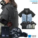 【人気の12V】空調風神服 AT6645【22年set:最大81.7L】フルハーネス対応 半袖【服+ PROファン(RD9230H) + バッテリー(RD929...