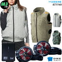 【人気の12V】空調風神服 at7740 【22年set:最大68.3L】 ベスト 【服+ ファン (RD9210HN/RD9220HN) + バッテリー(RD...