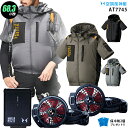 【人気の12V】空調風神服 at7745 【22年set:最大68.3L】 半袖 【服+ ファン (RD9210HN/RD9220HN) + バッテリー(RD9...