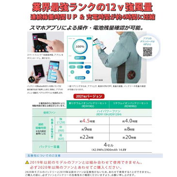空調服 005【送料無料】【最新21年set】食品工場の半袖白衣【空調風神服 005 + 21年型フラット型ハイパワーファンRD9012H + 21年型バッテリーRD9190J + 200g大型保冷剤2個】 アタックベース 異物混入防止