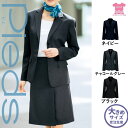 【特価】 事務服 Pieds HCJ9550 SS アイトス ピエ ホームクリーニング 洗える 洗濯 リクルート 女子制服 人気 カラー 売れ筋 21号 ~ 23号