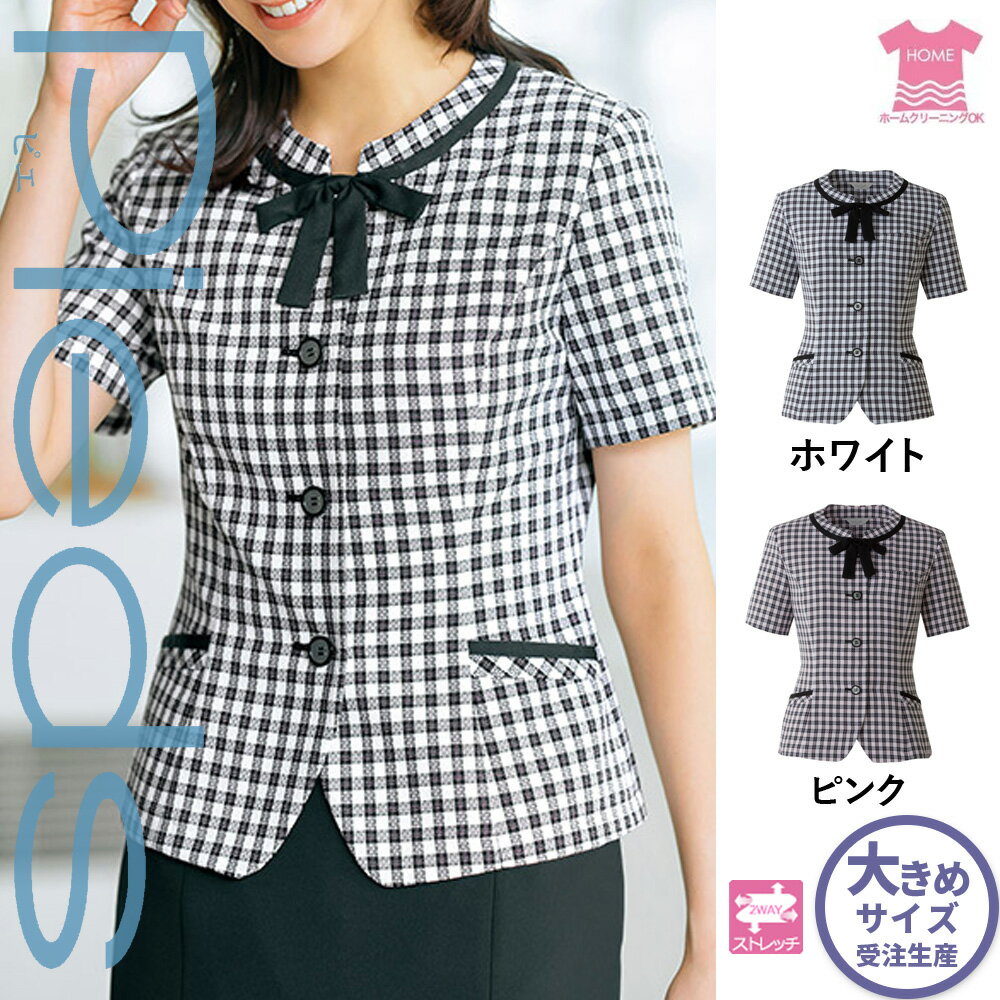 アイトス AITOZ ピエ Pieds 事務服 トップス オーバーブラウス HCL5910-SS 制服 ユニフォーム 大きいサイズ 女子服 会社服 夏服