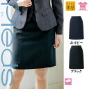 【特価】 事務服 ボトム レギュラースカート HCS3500 アイトス ピエ ホームクリーニング 洗える 洗濯 リクルート 女子制服 人気 カラー 売れ筋 5号 ~ 15号