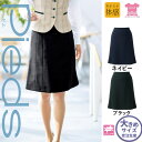 【特価】 事務服 ボトム フレアースカート HCS3502 SS アイトス ピエ ホームクリーニング 洗える 洗濯 リクルート 女子制服 人気 カラー 売れ筋 23号