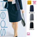 【特価】 事務服 ボトム スカート HCS3600 アイトス ピエ ホームクリーニング 洗える 洗濯 リクルート 女子制服 人気 カラー 売れ筋 5号 ~ 15号