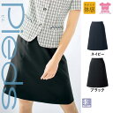 【特価】 事務服 ボトム Aラインスカート HCS4501 アイトス ピエ ホームクリーニング 洗える 洗濯 リクルート 女子制服 人気 カラー 売れ筋 5号 ~ 15号