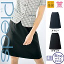 【特価】 事務服 ボトム Aラインスカート HCS4501 SS アイトス ピエ ホームクリーニング 洗える 洗濯 リクルート 女子制服 人気 カラー 売れ筋 23号