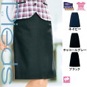 【特価】 事務服 ボトム スカート HCS9771 アイトス ピエ ホームクリーニング 洗える 洗濯 リクルート 女子制服 人気 カラー 売れ筋 5号 ~ 15号