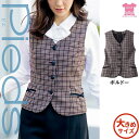 【特価】 事務服 トップス ベスト HCV0920 S アイトス ピエ ホームクリーニング 洗える 洗濯 リクルート 女子制服 人気 カラー 売れ筋 17号 ~ 21号