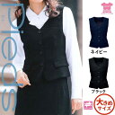 【特価】 事務服 トップス ベスト HCV3100 S アイトス ピエ ホームクリーニング 洗える 洗濯 リクルート 女子制服 人気 カラー 売れ筋 17号 ~ 21号