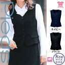 【特価】 事務服 トップス ベスト HCV3100 SS アイトス ピエ ホームクリーニング 洗える 洗濯 リクルート 女子制服 人気 カラー 売れ筋 23号