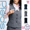 【特価】 事務服 トップス ベスト HCV3600 SS アイトス ピエ ホームクリーニング 洗える 洗濯 リクルート 女子制服 人気 カラー 売れ筋 23号