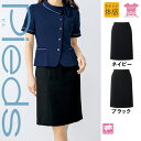 【特価】 事務服 スカート HCS4000 アイトス ピエ ホームクリーニング 洗える 洗濯 リクルート 女子制服 人気 カラー 売れ筋 5号 ~ 15号