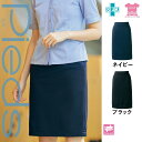 【特価】 事務服 スカート HCS4100 アイトス ピエ ホームクリーニング 洗える 洗濯 リクルート 女子制服 人気 カラー 売れ筋 5号 ~ 15号