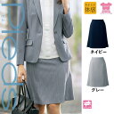 【特価】 事務服 フレアスカート HCS4601 アイトス ピエ ホームクリーニング 洗える 洗濯 リクルート 女子制服 人気 カラー 売れ筋 5号 ~ 15号