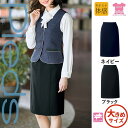 【特価】 事務服 ボトム スカート HCS3503 S アイトス ピエ ホームクリーニング 洗える 洗濯 リクルート 女子制服 人気 カラー 売れ筋 17号 ~ 21号