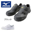 ミズノ 作業靴 安全靴 オールマイティ C1GA1811 セーフティーシューズ MIZUNO スニーカー JSAA 軽量