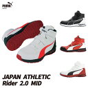 プーマ 作業靴 安全靴 63.352.0 63.353.0 63.354.0 63.355.0 セーフティーシューズ PUMA スニーカー