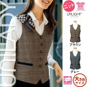 【特価】 事務服 ベスト U5120 S ヤギ ホームクリーニング 洗える 洗濯 リクルート 女子制服 人気 カラー 売れ筋 17号 ~ 19号