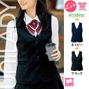 【特価】 事務服 ベスト U5122 ヤギ ホームクリーニング 洗える 洗濯 リクルート 女子制服 人気 カラー 売れ筋 5 号~ 15号