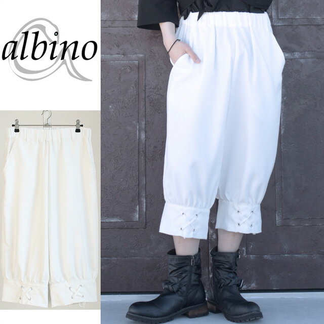 【albino】×印レースア