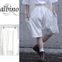 【albino】キュロット風サルエルカーゴショーツキュロットパンツ メンズ ハーフパンツ サルエル カーゴ モード系 原宿 白 ホワイト 日本製 国産 個性的 オリジナル ブランド ユニセックス レディース 中性的